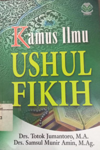 Image of Kamus Ilmu Ushul Fiqih